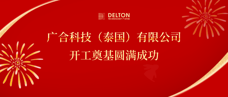 十年筑梦，再启新程|宝马汇国际科技...