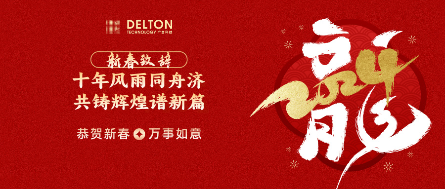 十年风雨同舟济，共铸辉煌谱新...